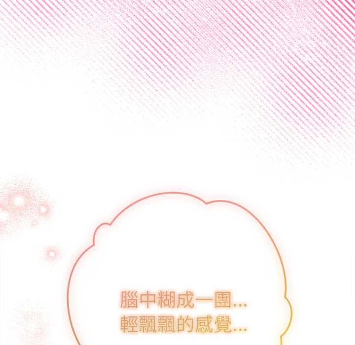 不只是朋友第10話