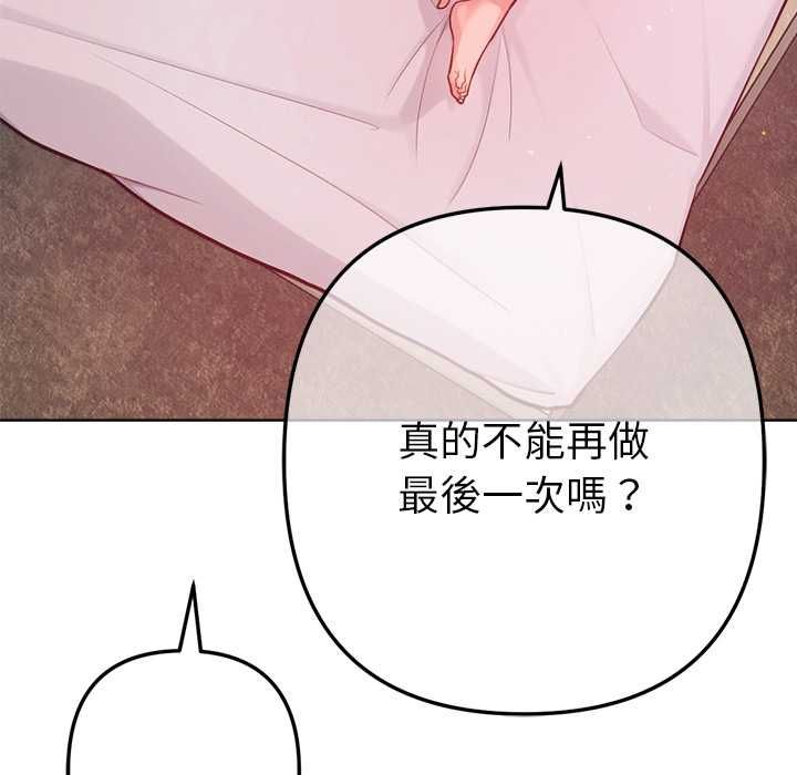不衹是朋友第10話