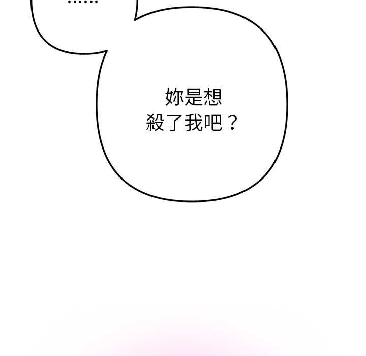 不只是朋友第10話