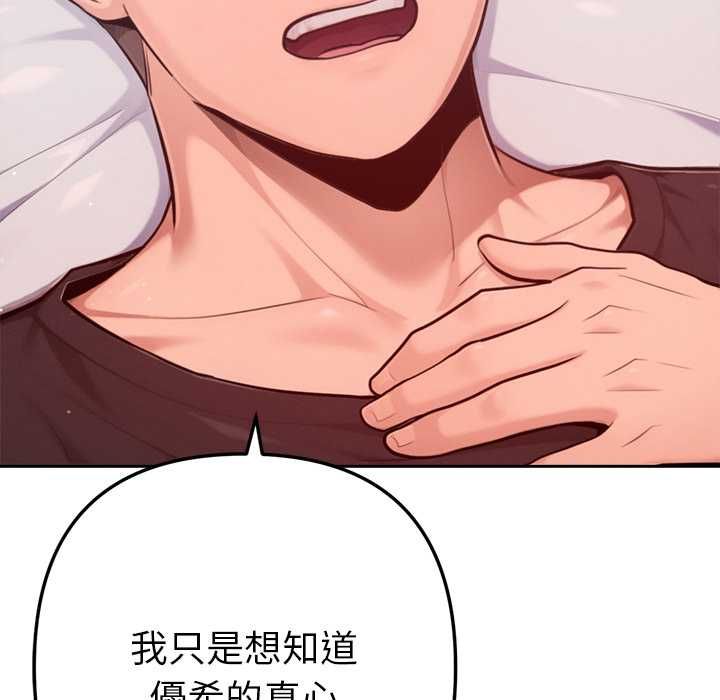 不只是朋友第10話