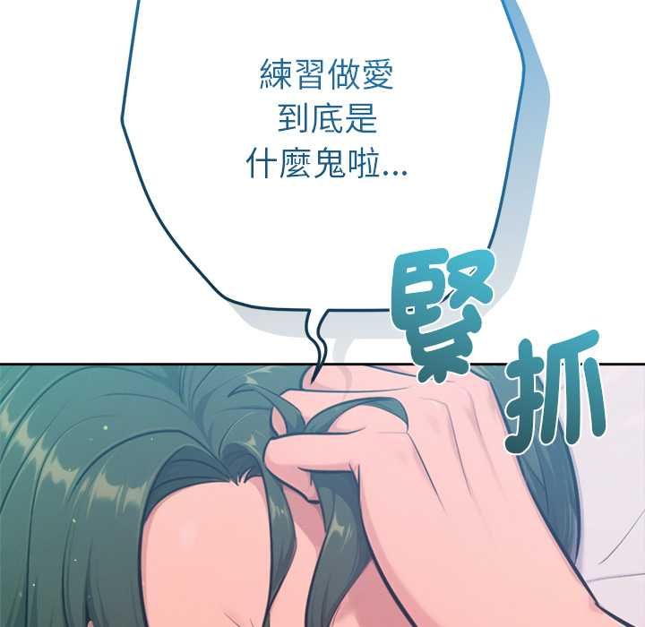 不只是朋友第10話