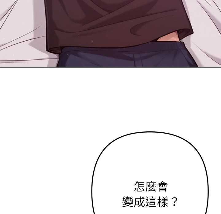 不只是朋友第10話