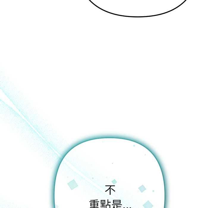 不只是朋友第10話