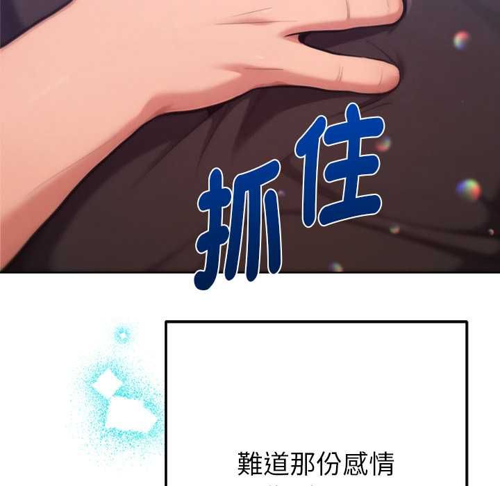 不只是朋友第10話