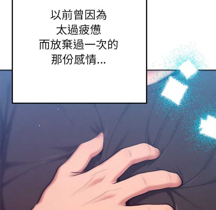 不只是朋友第10話