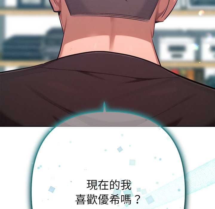 不只是朋友第10話