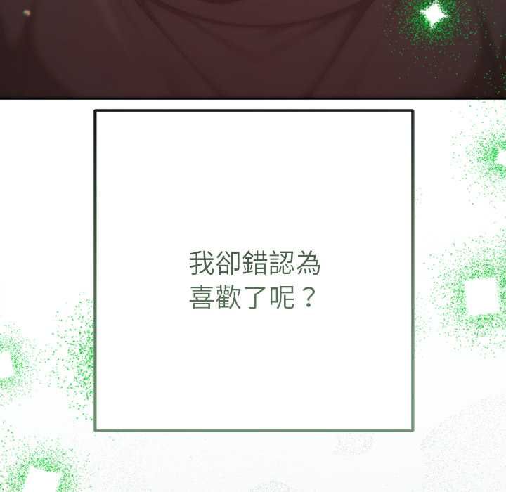 不只是朋友第10話