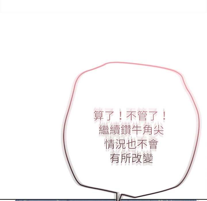不只是朋友第10話