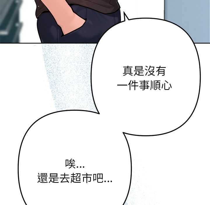 不只是朋友第10話