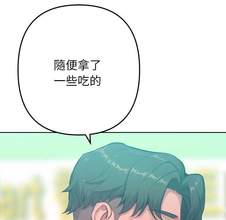 不只是朋友第10話