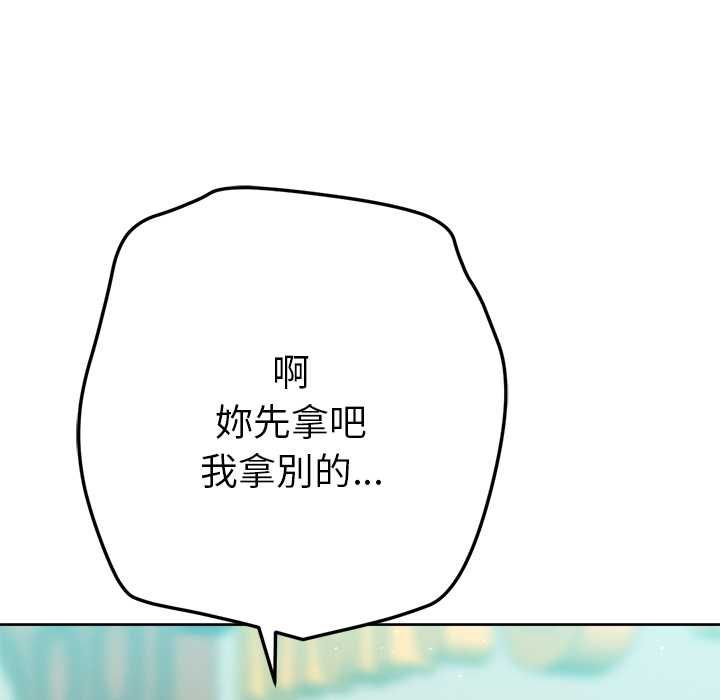 不只是朋友第10話