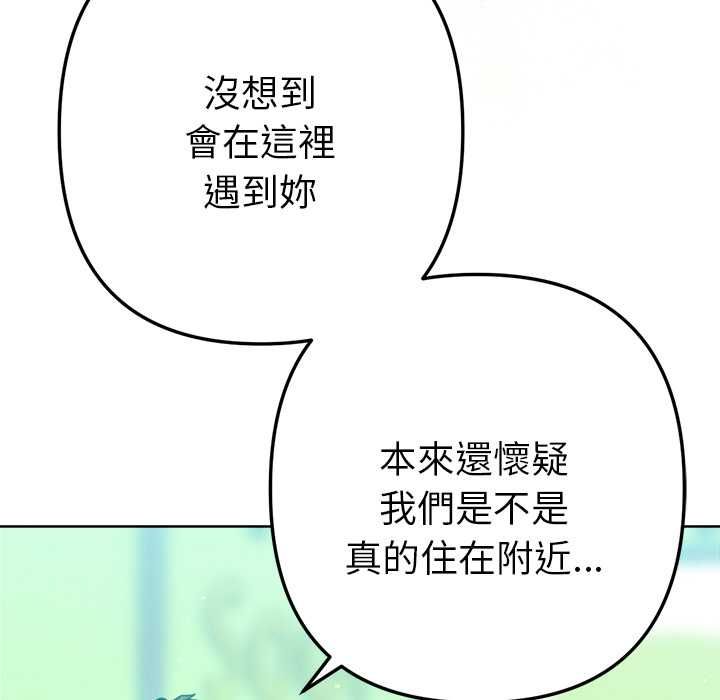 不只是朋友第10話