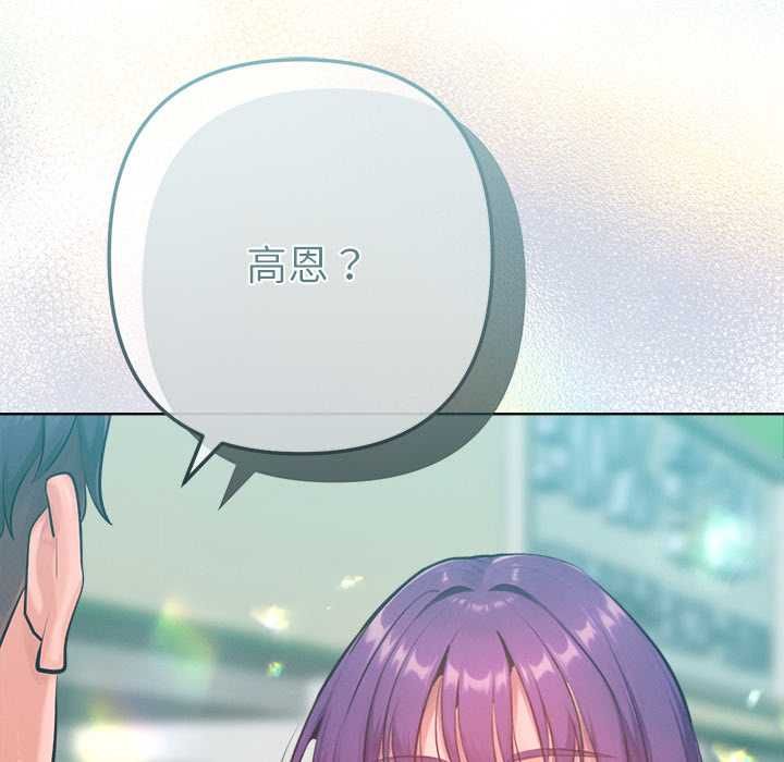 不只是朋友第10話