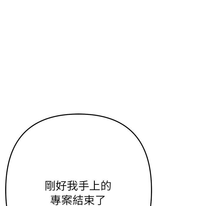 不只是朋友第10話