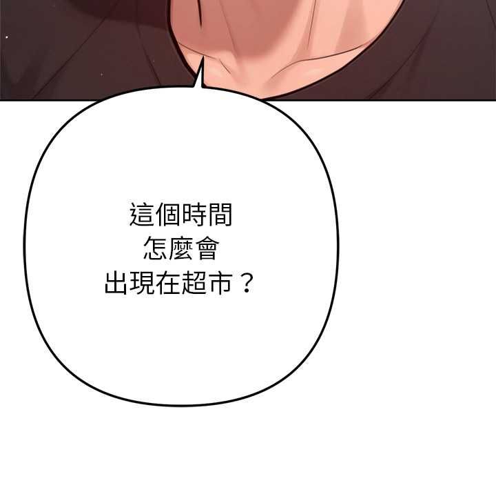 不只是朋友第10話