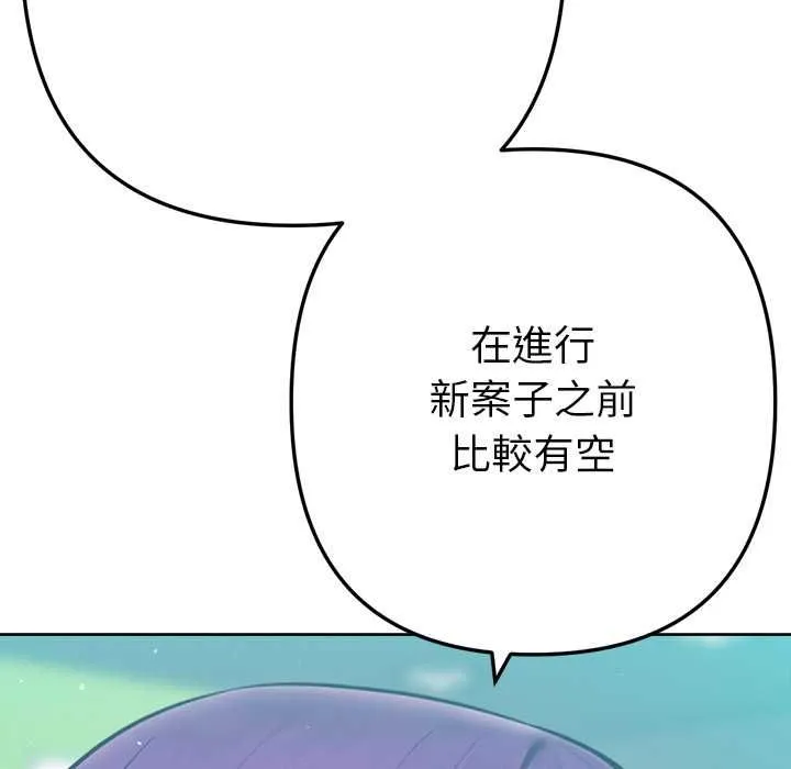 不衹是朋友第10話