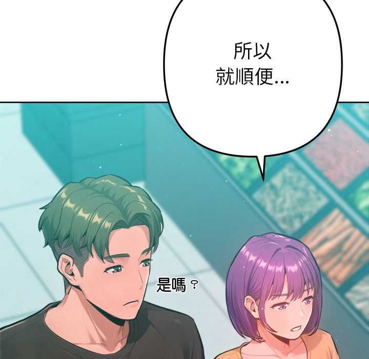 不只是朋友第10話