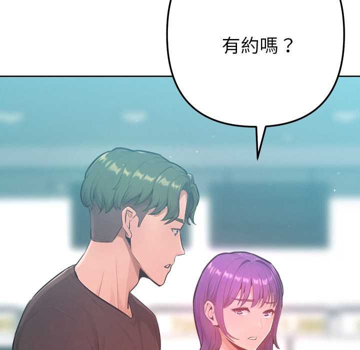 不只是朋友第10話