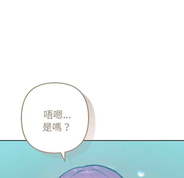 不只是朋友第10話