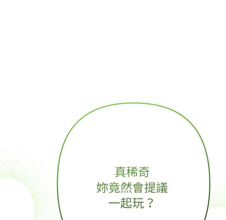 不只是朋友第10話