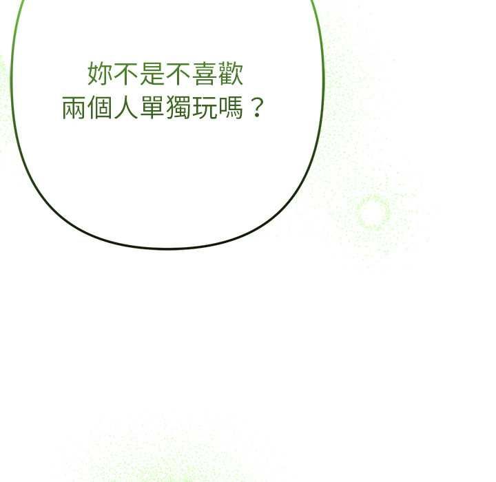 不只是朋友第10話