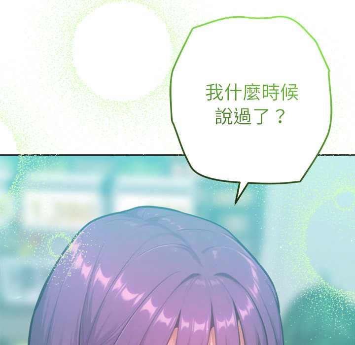 不只是朋友第10話