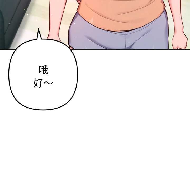 不只是朋友第10話