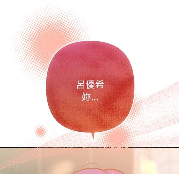 不只是朋友第10話