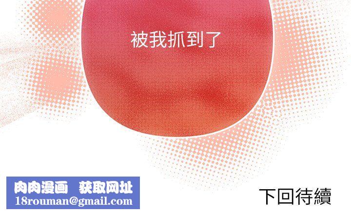 不只是朋友第10話