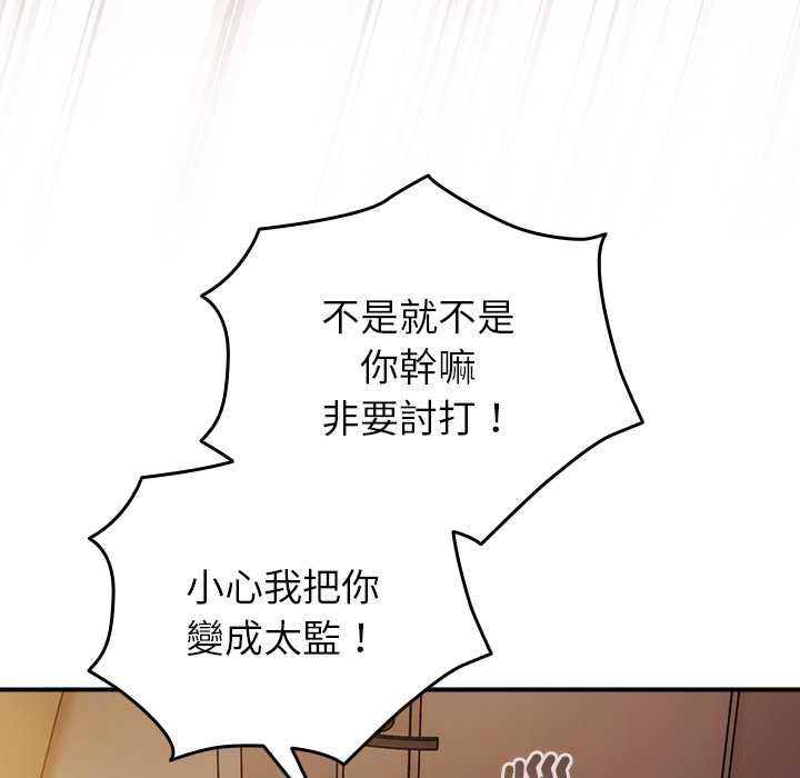 硬也要拍完第37話