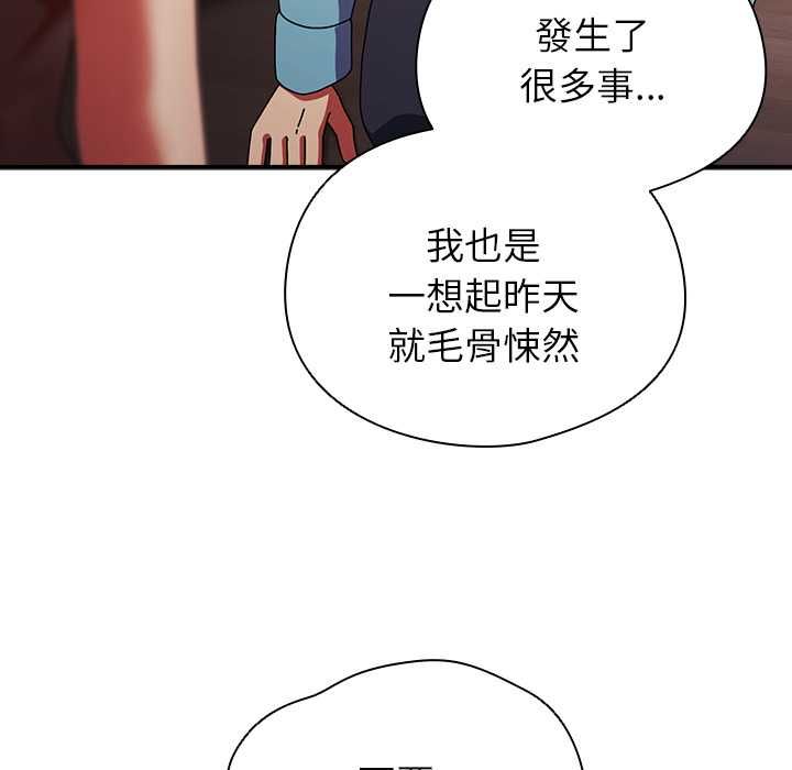硬也要拍完第37話