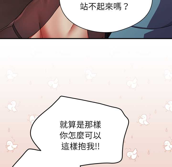 硬也要拍完第37話