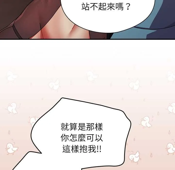 硬也要拍完第37話