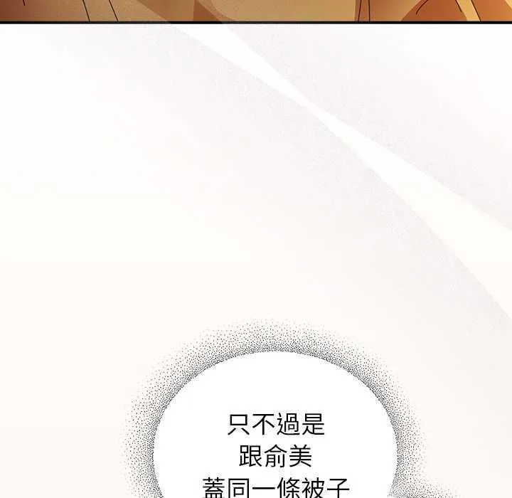 硬也要拍完第37話
