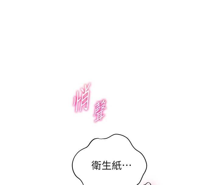 老师的亲密指导第96話-初次和學生洗愛愛浴