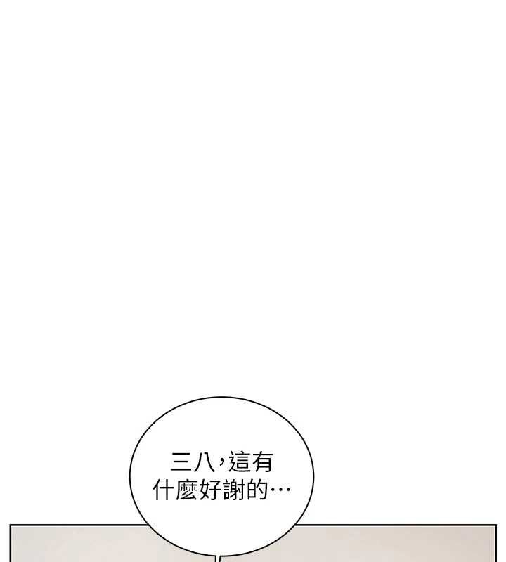 老师的亲密指导第96話-初次和學生洗愛愛浴