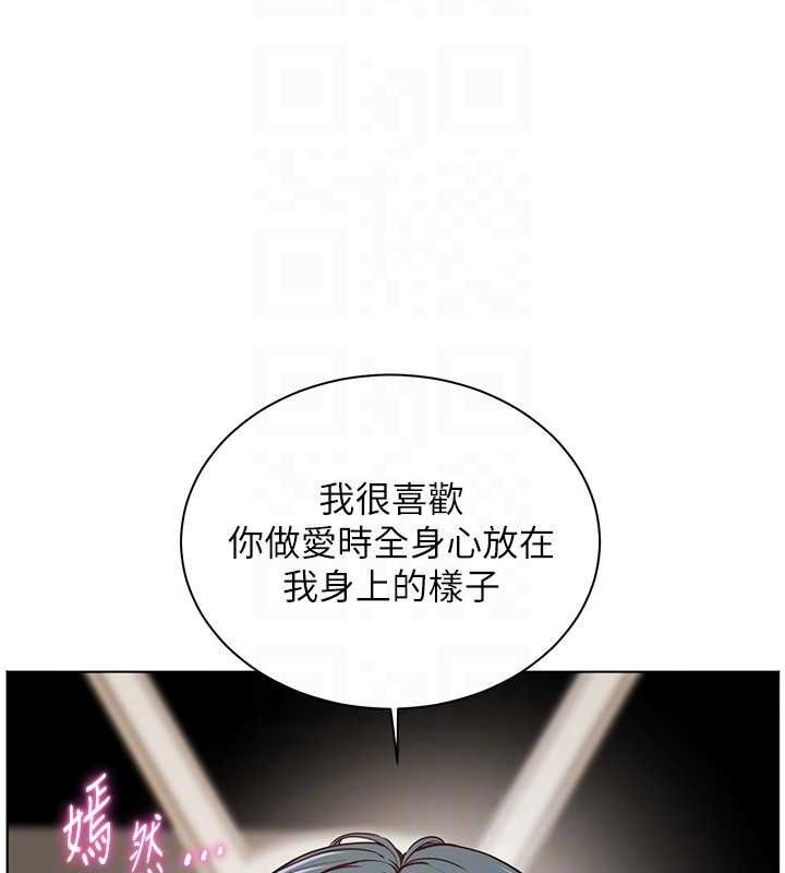 老师的亲密指导第96話-初次和學生洗愛愛浴
