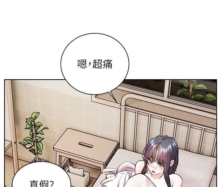老师的亲密指导第96話-初次和學生洗愛愛浴
