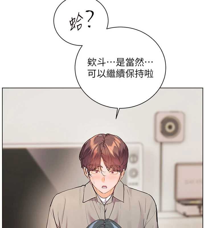 老师的亲密指导第96話-初次和學生洗愛愛浴