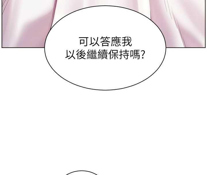 老师的亲密指导第96話-初次和學生洗愛愛浴