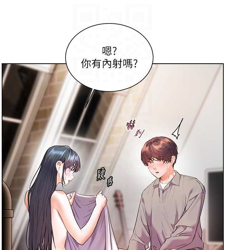 老师的亲密指导第96話-初次和學生洗愛愛浴