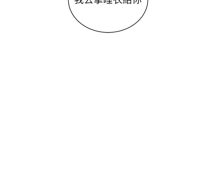 老师的亲密指导第96話-初次和學生洗愛愛浴