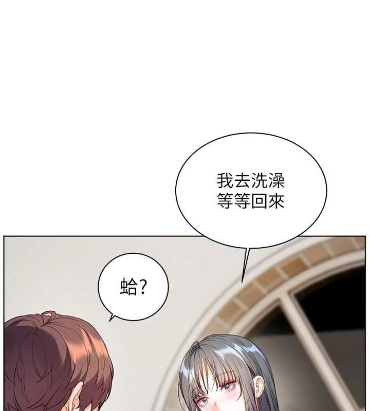 老师的亲密指导第96話-初次和學生洗愛愛浴