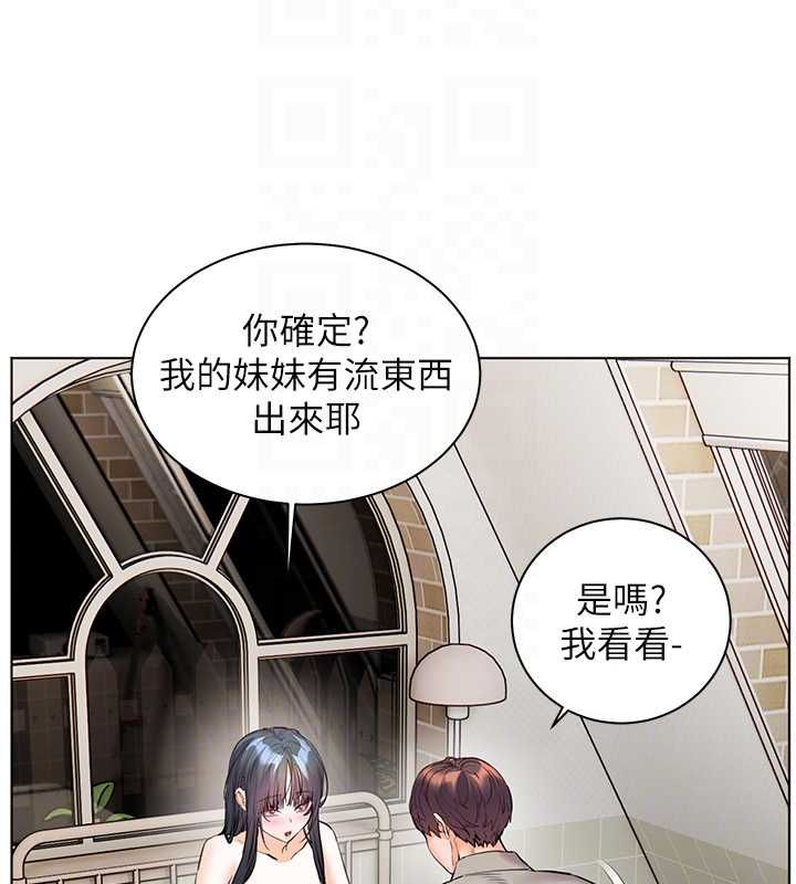 老师的亲密指导第96話-初次和學生洗愛愛浴