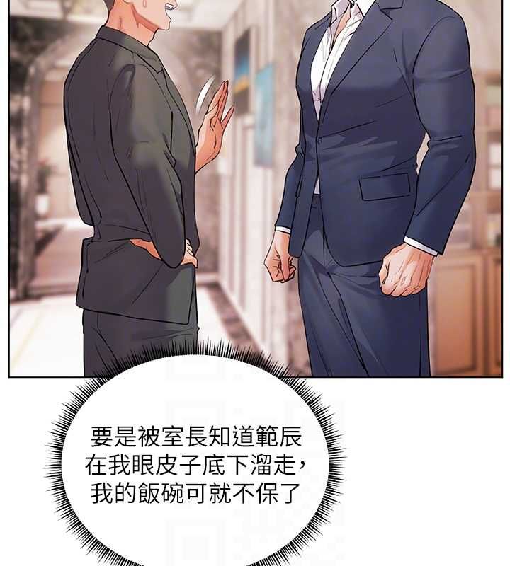 老师的亲密指导第96話-初次和學生洗愛愛浴