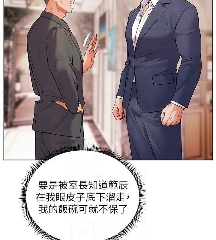 老師的親密指導第96話-初次和學生洗愛愛浴