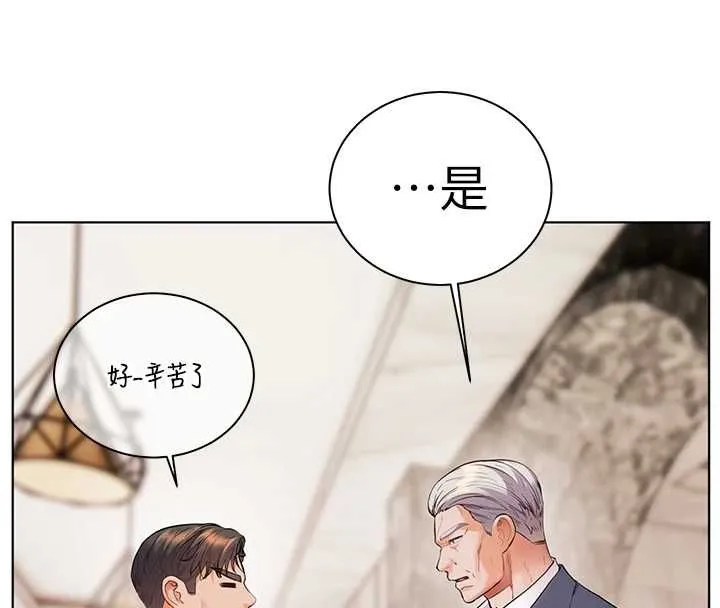 老師的親密指導第96話-初次和學生洗愛愛浴