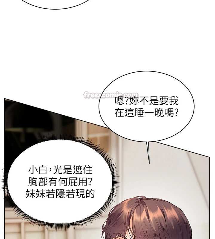 老师的亲密指导第96話-初次和學生洗愛愛浴