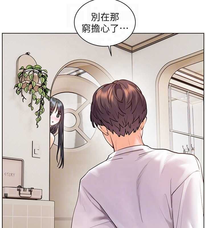 老师的亲密指导第96話-初次和學生洗愛愛浴