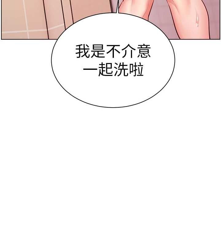老师的亲密指导第96話-初次和學生洗愛愛浴
